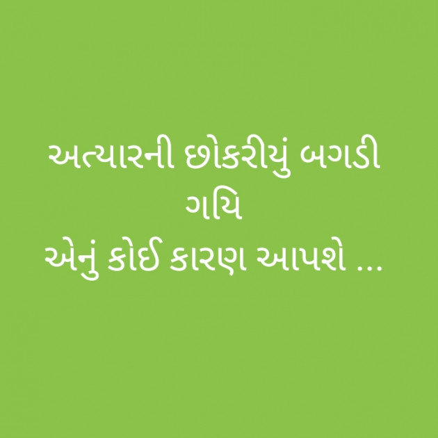 Gujarati Jokes by joks kmeti : 111196941