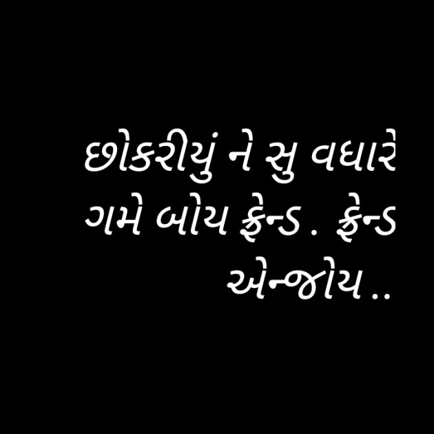 Gujarati Jokes by joks kmeti : 111196944