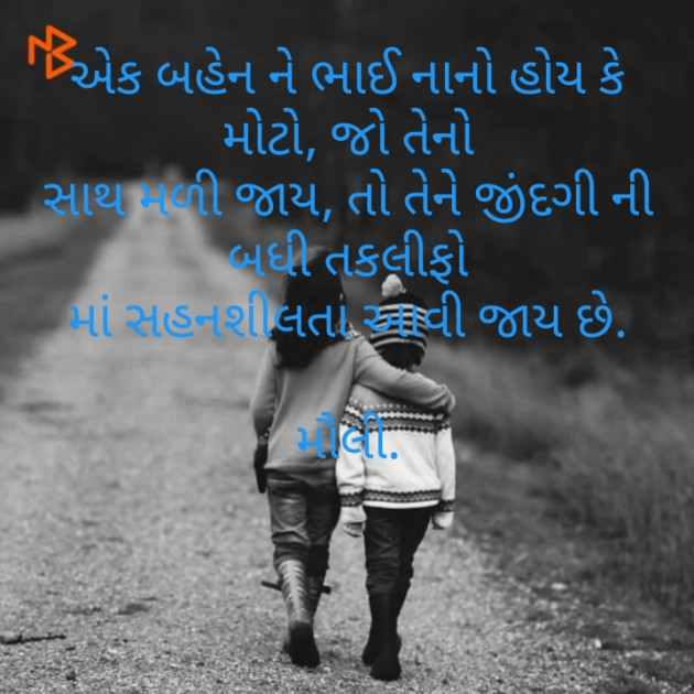Gujarati Thought by Maulika Shah : 111196956