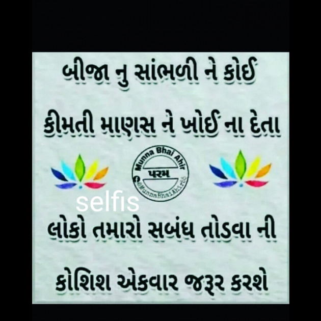 Gujarati Funny by joks kmeti : 111196971