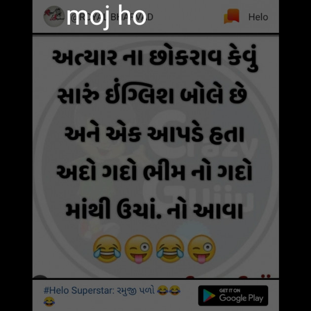 Gujarati Jokes by joks kmeti : 111196977