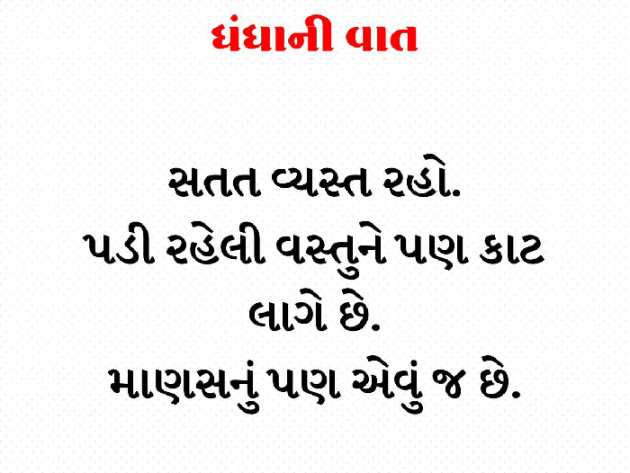 Gujarati Whatsapp-Status by hk. Chavda : 111196992