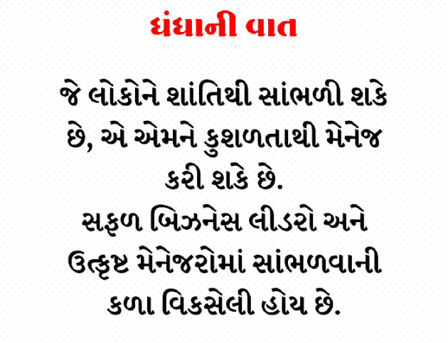 Gujarati Whatsapp-Status by hk. Chavda : 111196994