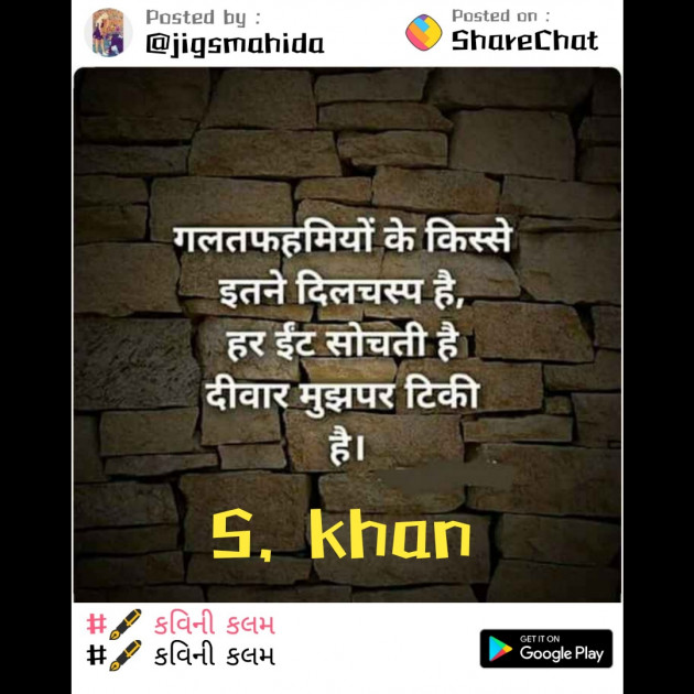 English Quotes by Sajju Khan : 111197005