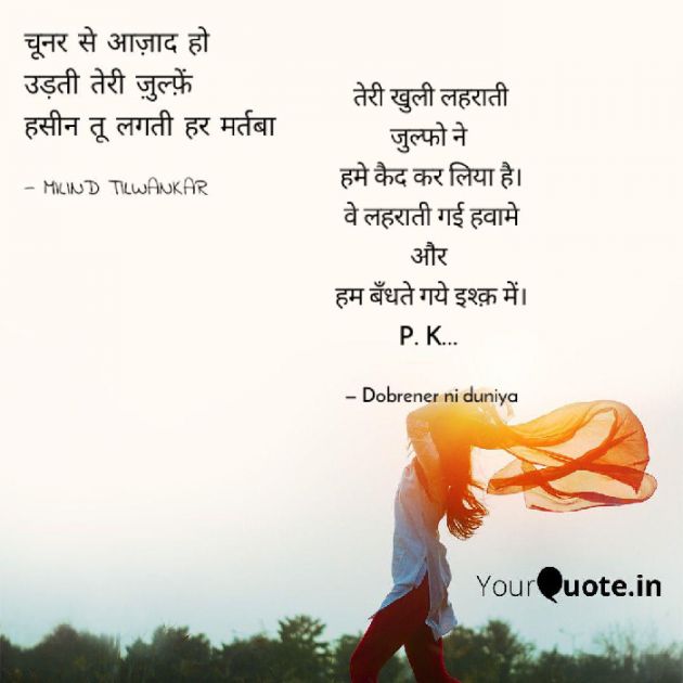 English Shayri by Komal Deriya : 111197016