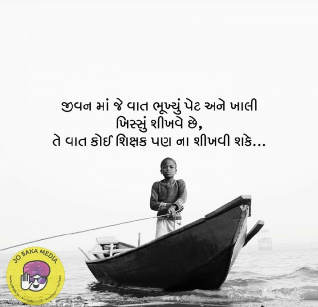 Gujarati Whatsapp-Status by Naksh Parmar : 111197022