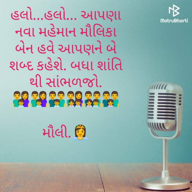 Gujarati Funny by Maulika Shah : 111197030