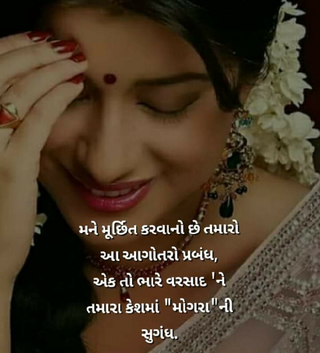 Gujarati Quotes by Prashant : 111196978