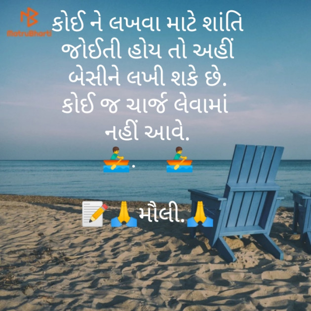 Gujarati Funny by Maulika Shah : 111197038