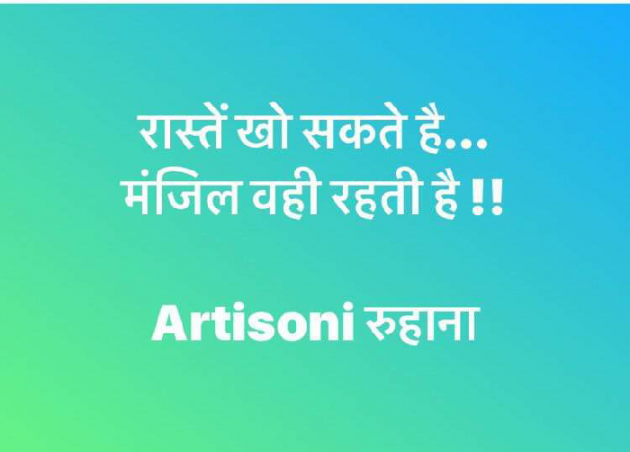 Gujarati Quotes by Artisoni : 111197048