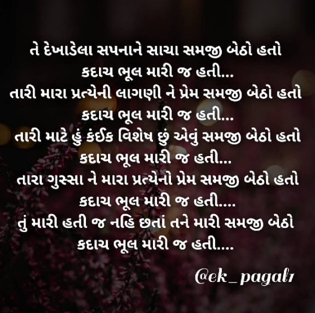 Gujarati Blog by Rahul : 111197056