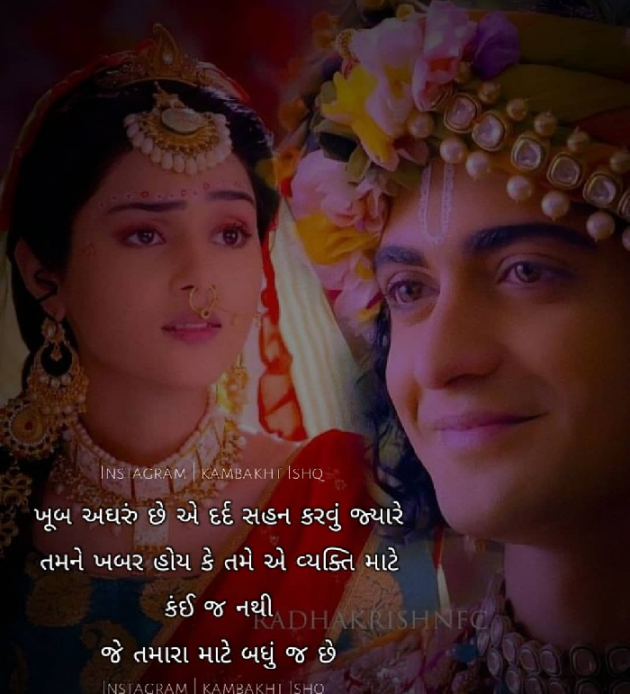 Gujarati Romance by Rahul : 111197057