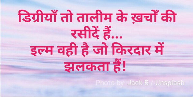 Gujarati Blog by Zalak Mehta : 111197078
