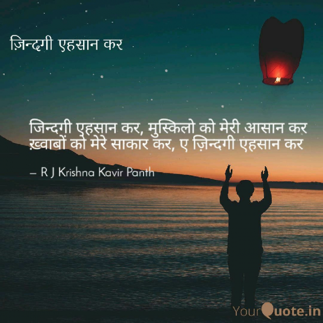 Hindi Good Night by Rj Krishna : 111197082