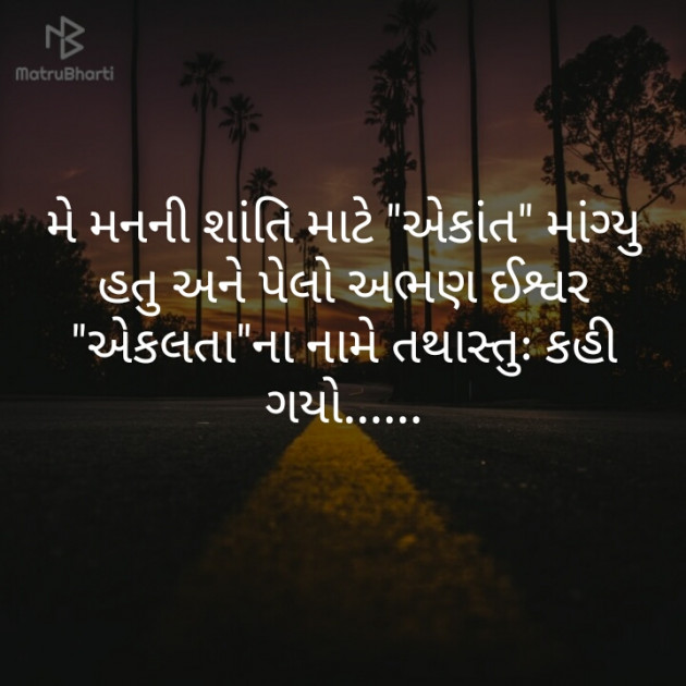 Gujarati Religious by Suraj : 111197108