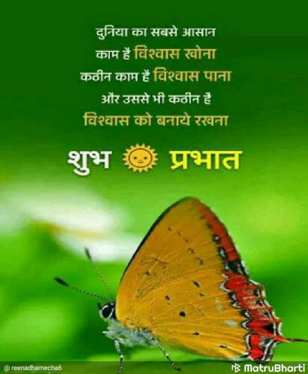 Hindi Good Morning by Mast Life : 111197109