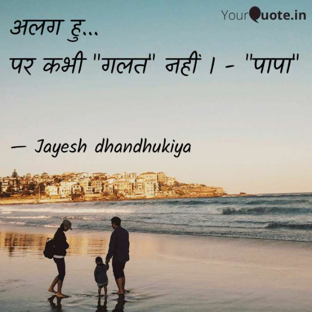 Gujarati Good Morning by JAYESH DHANDHUKIYA : 111197119