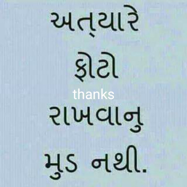 Gujarati Jokes by Zad Khan : 111197142