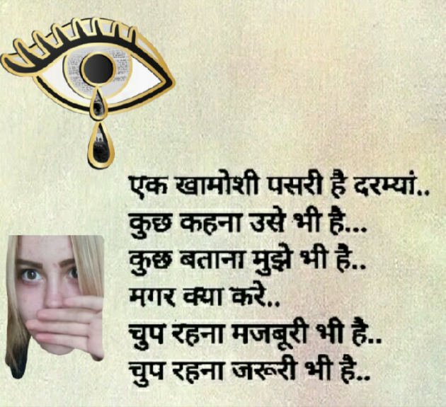 English Shayri by Fun LOVER : 111197149