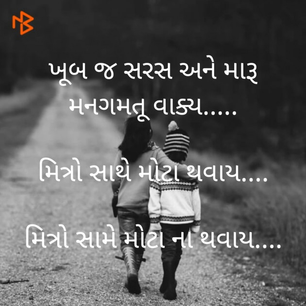 Gujarati Good Morning by Mayank Dharsandia : 111197151