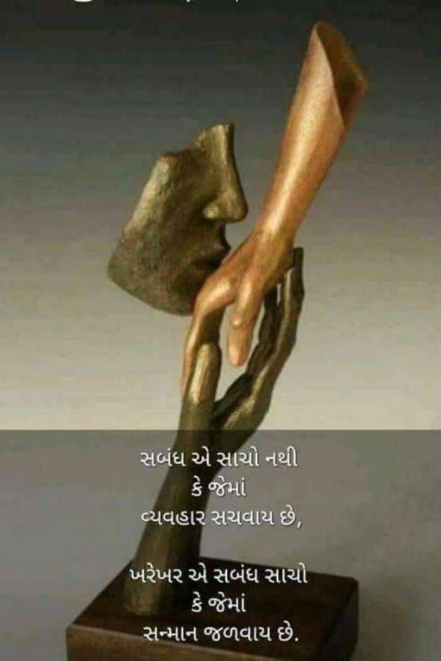 Gujarati Motivational by Mukesh Shah : 111197155