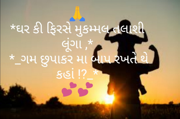 Gujarati Whatsapp-Status by parag gandhi : 111197158