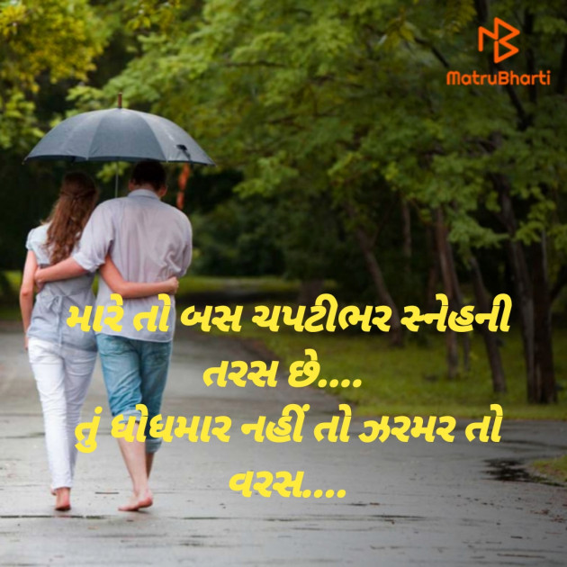 Gujarati Good Morning by Dharmesh Vala : 111197176