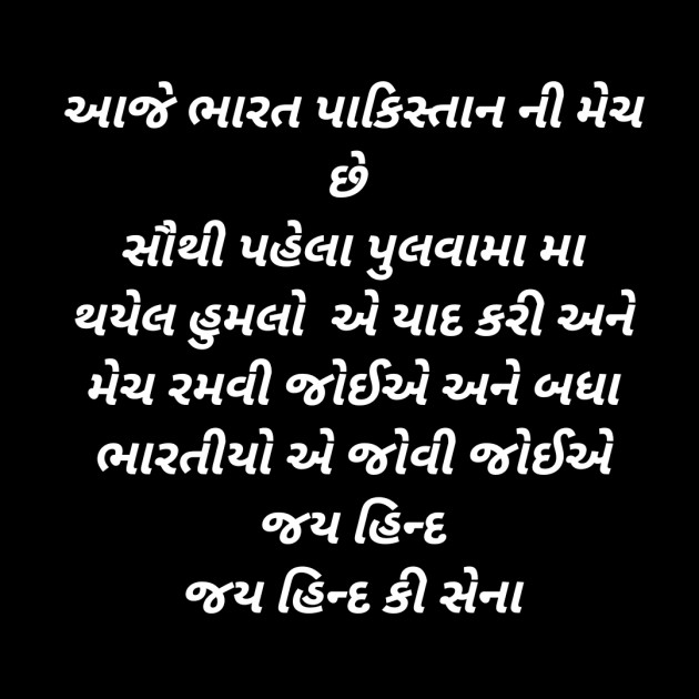 Gujarati Thought by Shailesh jivani : 111197181