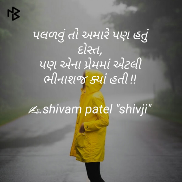 Gujarati Hiku by Patel Shivam : 111197187