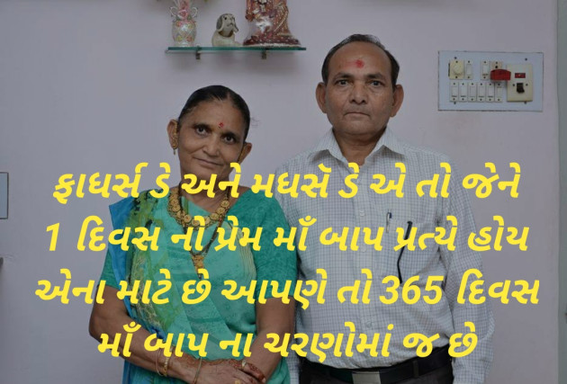 Gujarati Religious by Shailesh jivani : 111197196