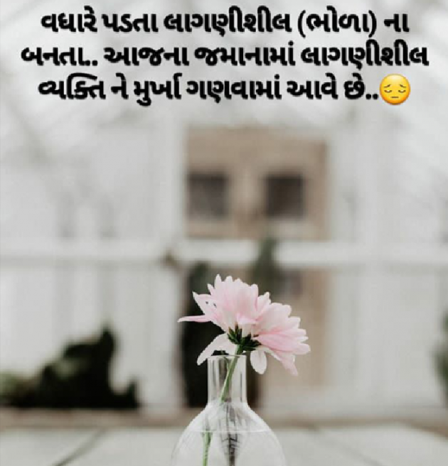 Gujarati Quotes by Prachi Patel : 111197225