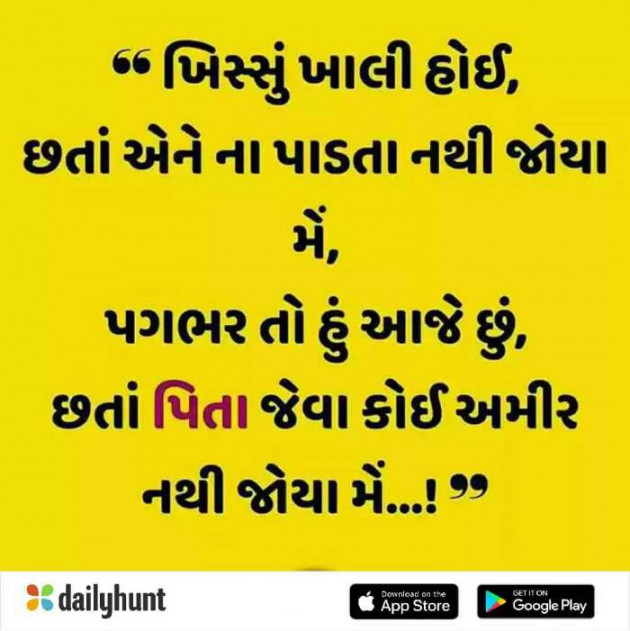 Gujarati Whatsapp-Status by Prashant : 111197243