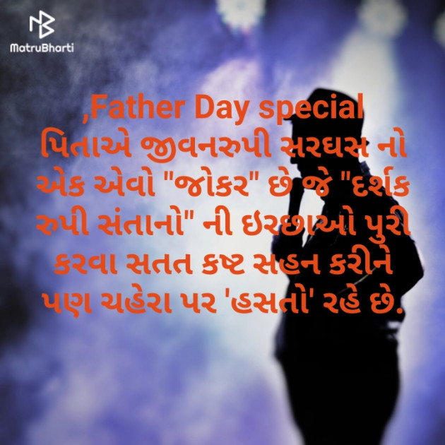 Gujarati Blog by Parmar Mayur : 111197267