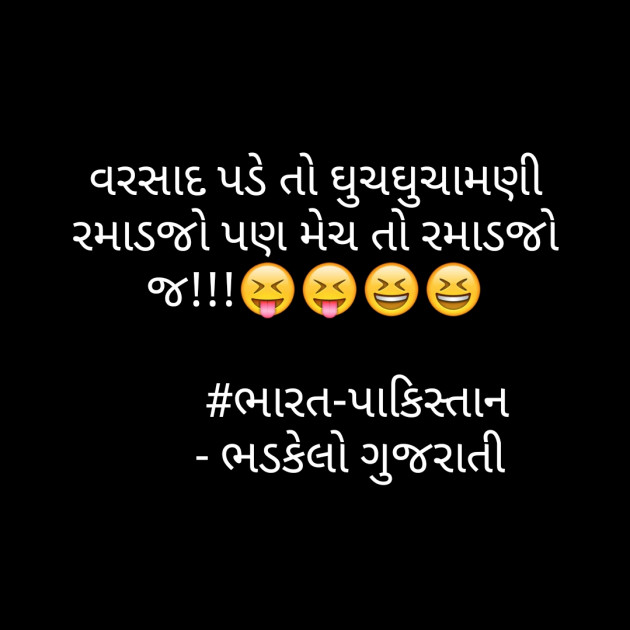 Gujarati Whatsapp-Status by bhagirath chavda : 111197268