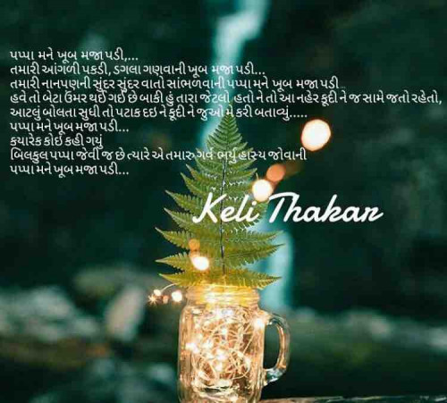 Post by Keli Thakar on 16-Jun-2019 10:01am