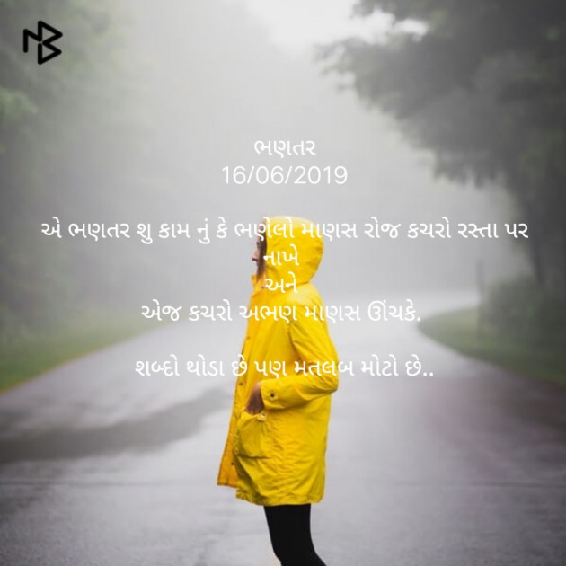 Gujarati Quotes by vaibhav patel : 111197278