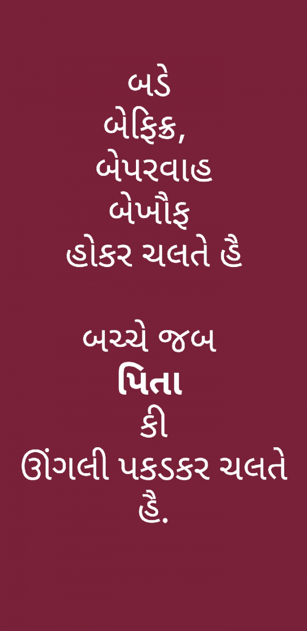 Gujarati Whatsapp-Status by Mayur patel : 111197282