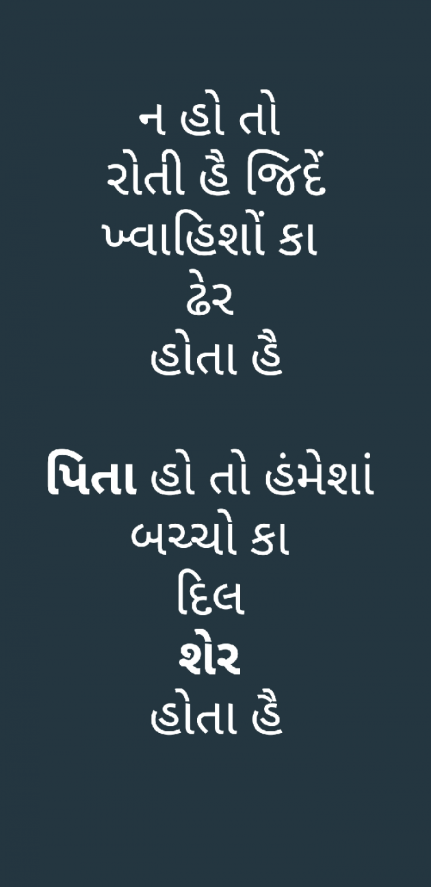 Gujarati Whatsapp-Status by Mayur patel : 111197284