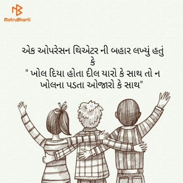 Gujarati Motivational by Meet Suvagiya : 111197286