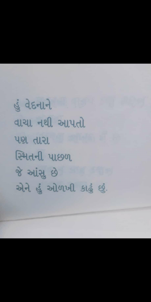 Gujarati Whatsapp-Status by Amit Patel : 111197303