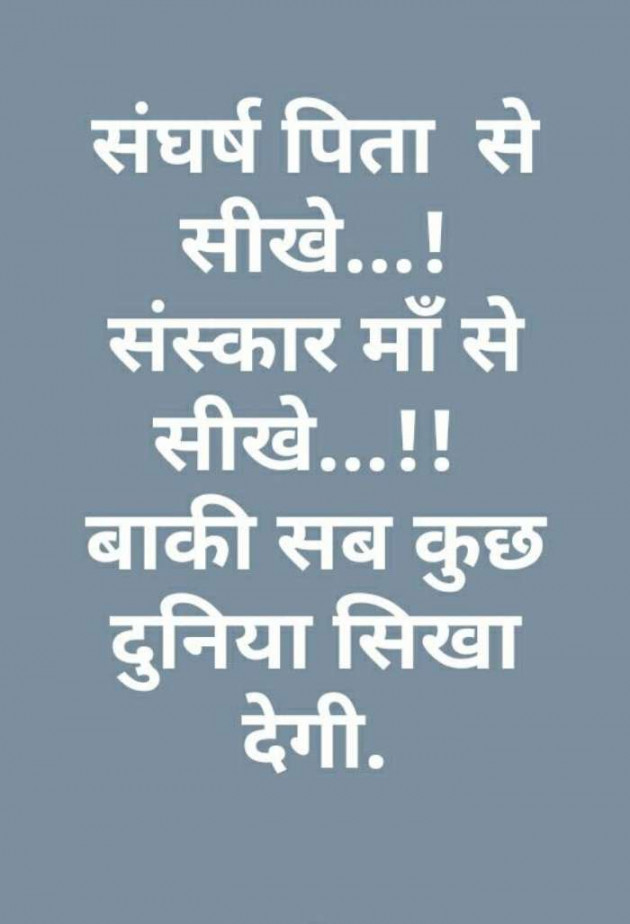 Gujarati Blog by Jigs Hindustani : 111197306