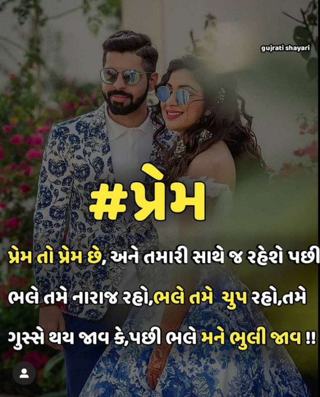 Gujarati Romance by Rahul : 111197329