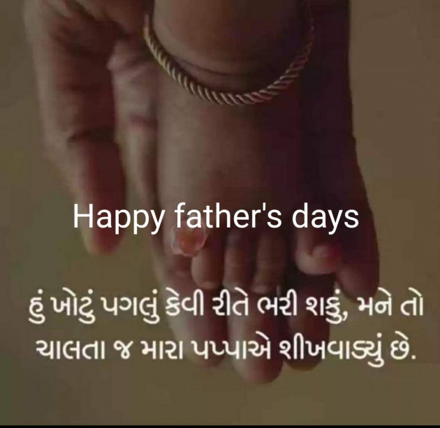 Gujarati Thought by D S Dipu શબ્દો નો સાથ : 111197339