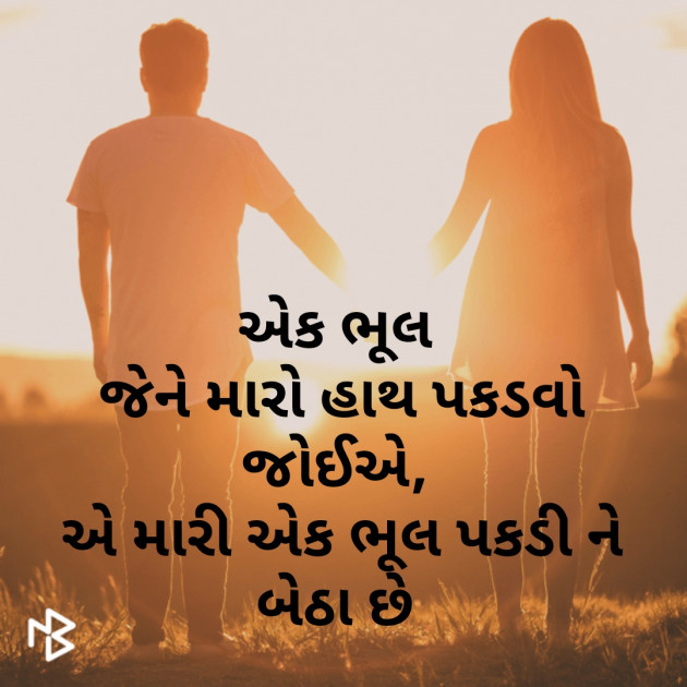 Gujarati Blog by Komal Suthar : 111197352