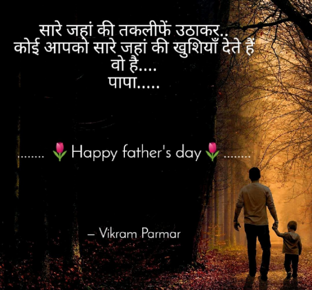 Gujarati Blog by V. Parmar : 111197369