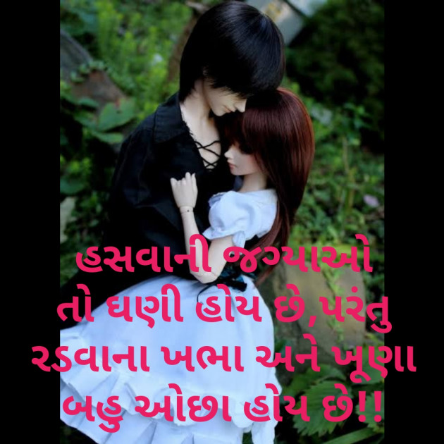 Gujarati Romance by Komal Suthar : 111197378