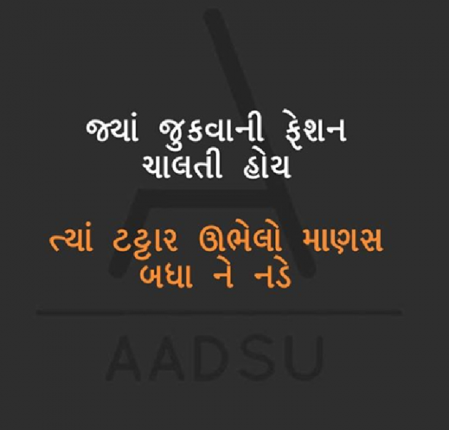 Gujarati Whatsapp-Status by komal rathod : 111197379