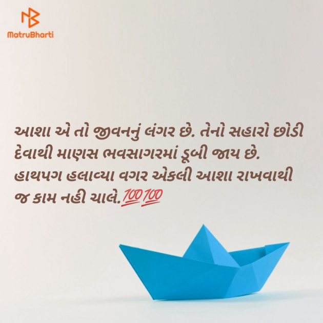 Gujarati Microfiction by Aniruddhsinh Vaghela Vasan Mahadev : 111197388