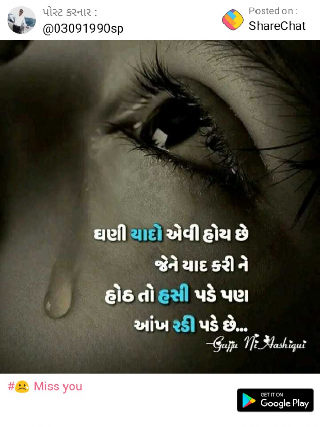 Gujarati Questions by પ્રેમ નો જોકર : 111197390