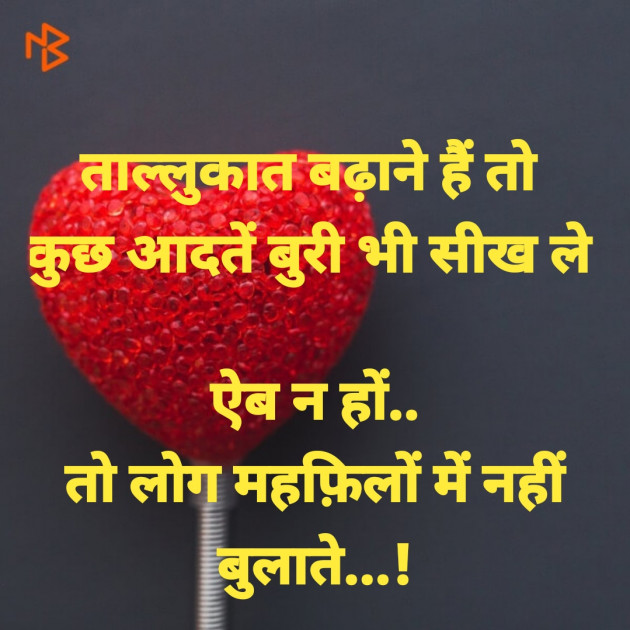 Gujarati Thought by Dharmesh Vala : 111197396